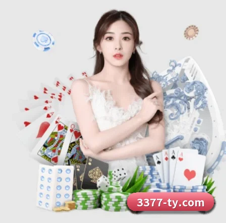 品牌诞生 - 3377体育品牌正式登场,持有顶级运营资质,树立行业标杆。